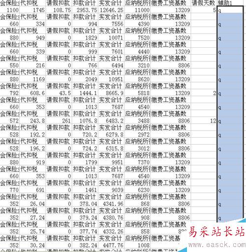 excel中如何制作工資條