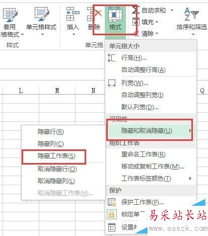 如何隱藏或顯示Excel文檔的工作表格