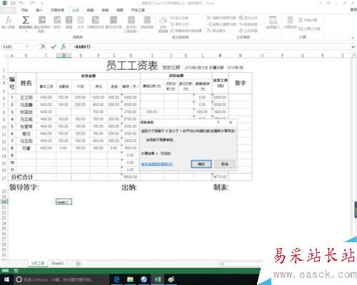 excel中rand函數(shù)的作用