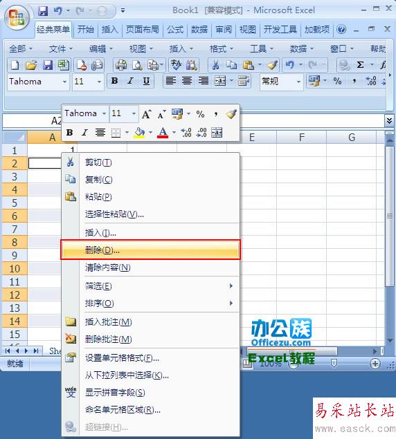 快速刪除excel中的空行和列
