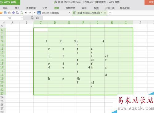 Excel表格如何取消高亮重復項