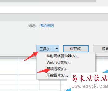 如何為Excel設置密碼保護和撤銷密碼