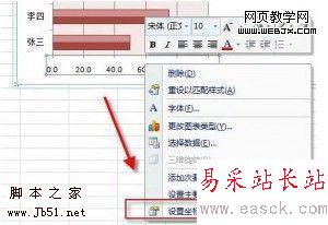 在Excel 2007中制作稱性圖表樣式-錯新站長站