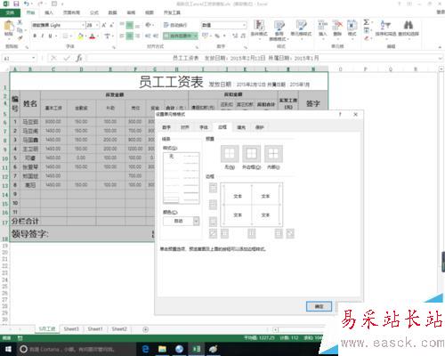 excel中添加漂亮的橫條紋