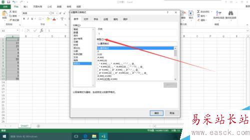 excel2013怎么給自定義的數(shù)列加單位