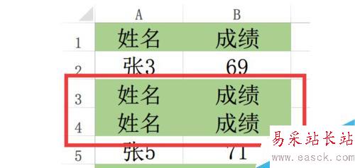 Excel如何設置間隔條紋顯示？
