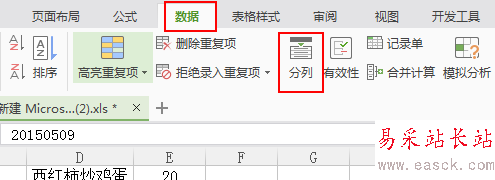 如何規(guī)范excel單元格里的日期格式?