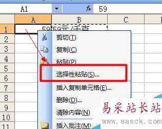 Excel如何在單元格內(nèi)批量加前綴或后綴？