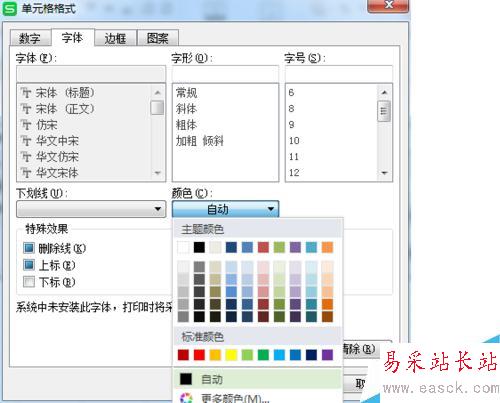 excel中如何將數據分類表示