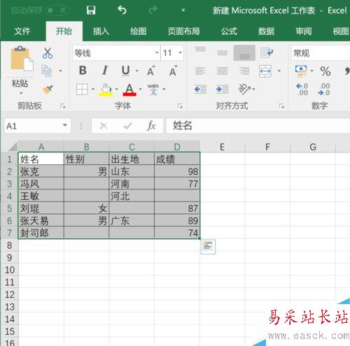 Excel2016怎么填充空白單元格?Excel2016批量填充空白單元格方法