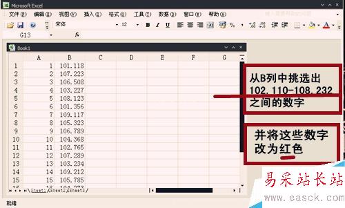 怎樣用Excel快速挑選數(shù)據(jù)？