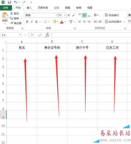 excel怎么防止漏掉數(shù)據(jù)