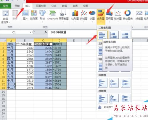 Excel如何制作塔形圖