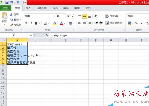 怎么樣自動調整Excel單元格行高和列寬
