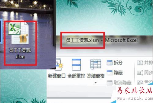 Excel如何錄制并運行宏