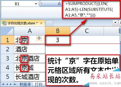 如何用Excel統(tǒng)計(jì)某字符或關(guān)鍵字出現(xiàn)的次數(shù)?