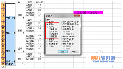 Excel中如何快速實(shí)現(xiàn)合并技巧