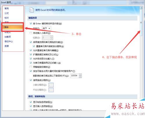 Excel 打開彈出 向程序發送命令時出現問題