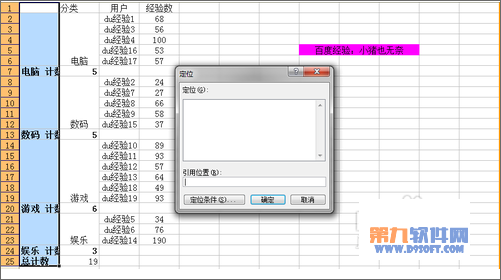 Excel中如何快速實(shí)現(xiàn)合并技巧