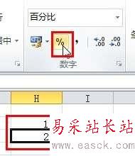 在EXCEL中如何為數據批量添加￥和%等特殊符號_新客網