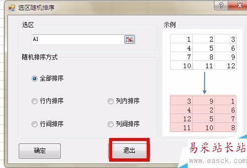 如何快速用excel將文章的段落順序打亂?