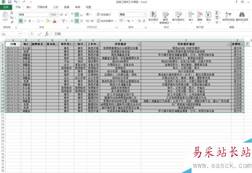 Excel2013如何添加數據透視表