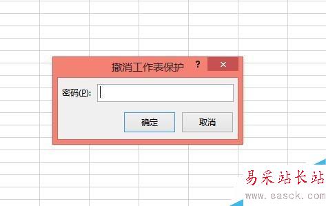 Excel2010如何保護工作表和撤銷保護?