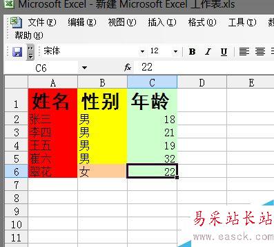 如何讓Excel表格內容更加一目了然