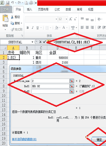 怎樣設(shè)置EXCEL表格中序號(hào)自動(dòng)更新？