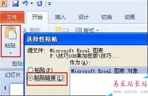 excel表格編輯技巧