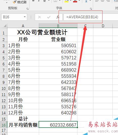 Excel不用加減乘除算平均數，即AVERAGE公式應用