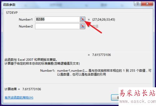 Excel標準差怎么計算