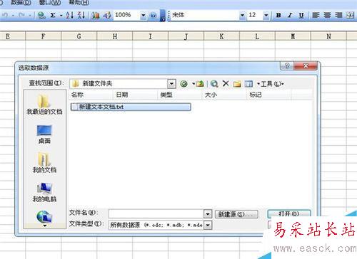 EXCEL怎么導(dǎo)入.txt文件？