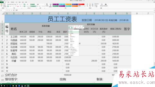 excel中行列互換的方法