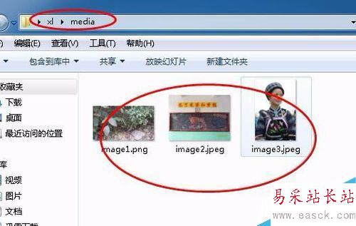 如何輸出excel表格里面圖片