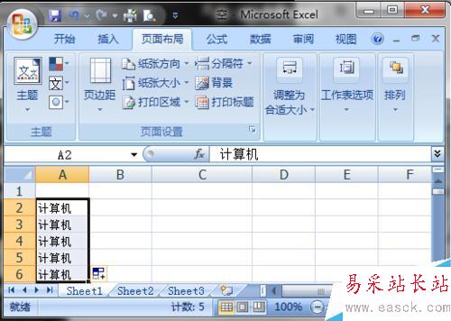 Excel如何使用鼠標拖放方法填充序列