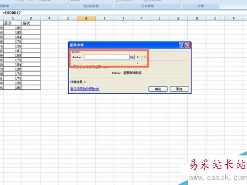 如何在EXCEL表格中使用ISODD函數