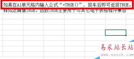 Excel中如何表示邏輯值?