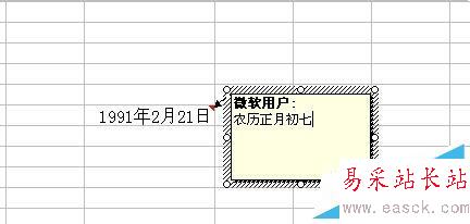Excel2003如何添加注釋、注解