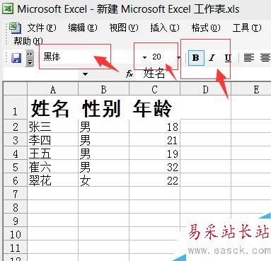 如何讓Excel表格內容更加一目了然