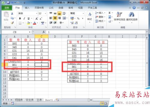 在Excel2010工作表中創建數據圖片