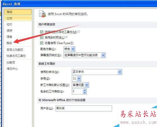 在excel表格中如何實(shí)現(xiàn)0值的隱藏