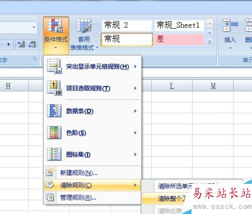 Excel字體顏色無法更改怎么辦?Excel字體顏色更改教程