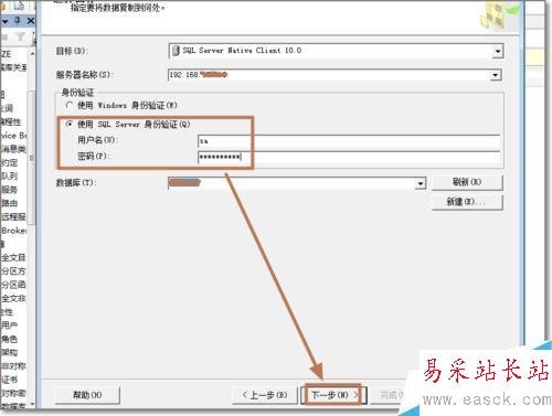 怎樣將EXCEL數據表導入到SQL中?