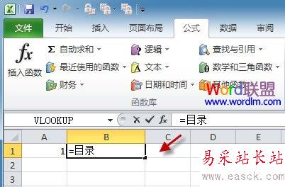 新建“目錄”公式