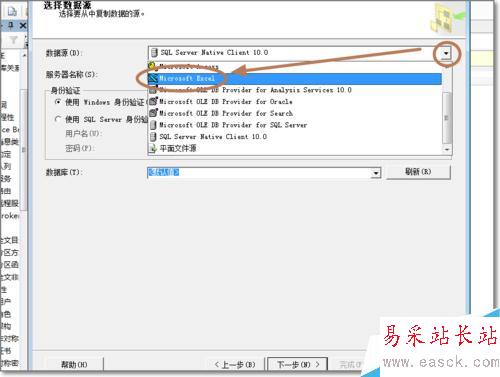 怎樣將EXCEL數據表導入到SQL中?