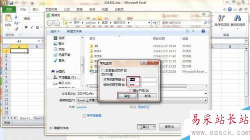 excel2010怎么取消密碼?excel2010關(guān)閉密碼教程