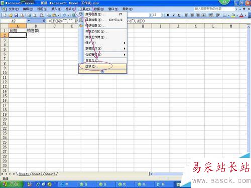 excel技巧之自動記錄數據的錄入日期