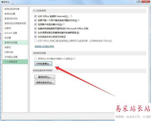 excel批量刪除隱藏行和列的方法