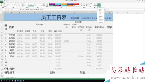 excel中查找功能的詳細講解